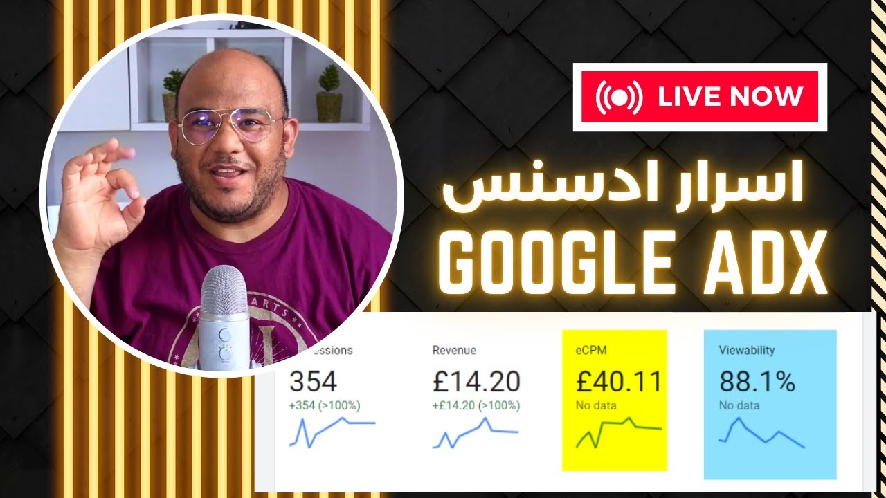 حلول لمشاكل قبول جوجل أدسنس و جوجل ADX في 5 خطوات 😎 احصل على الموافقة في 7 أيام فقط !