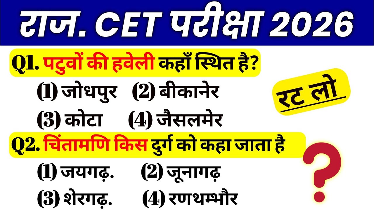 Cet 2026 | cet syllabus | cet online classes | cet model paper | cet kya h | cet 2026 