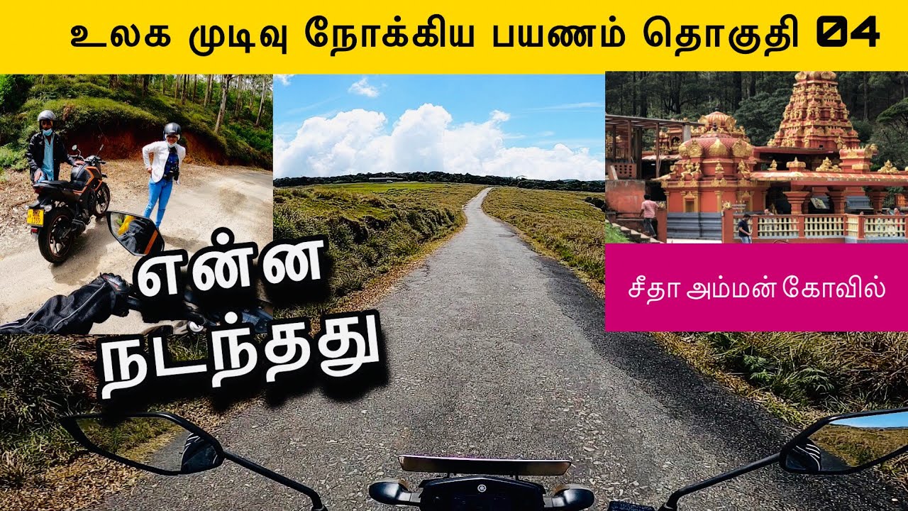 Nuwara Eliya To  Horton Plains sethha eliya | Ambewala farm | #slvlogs