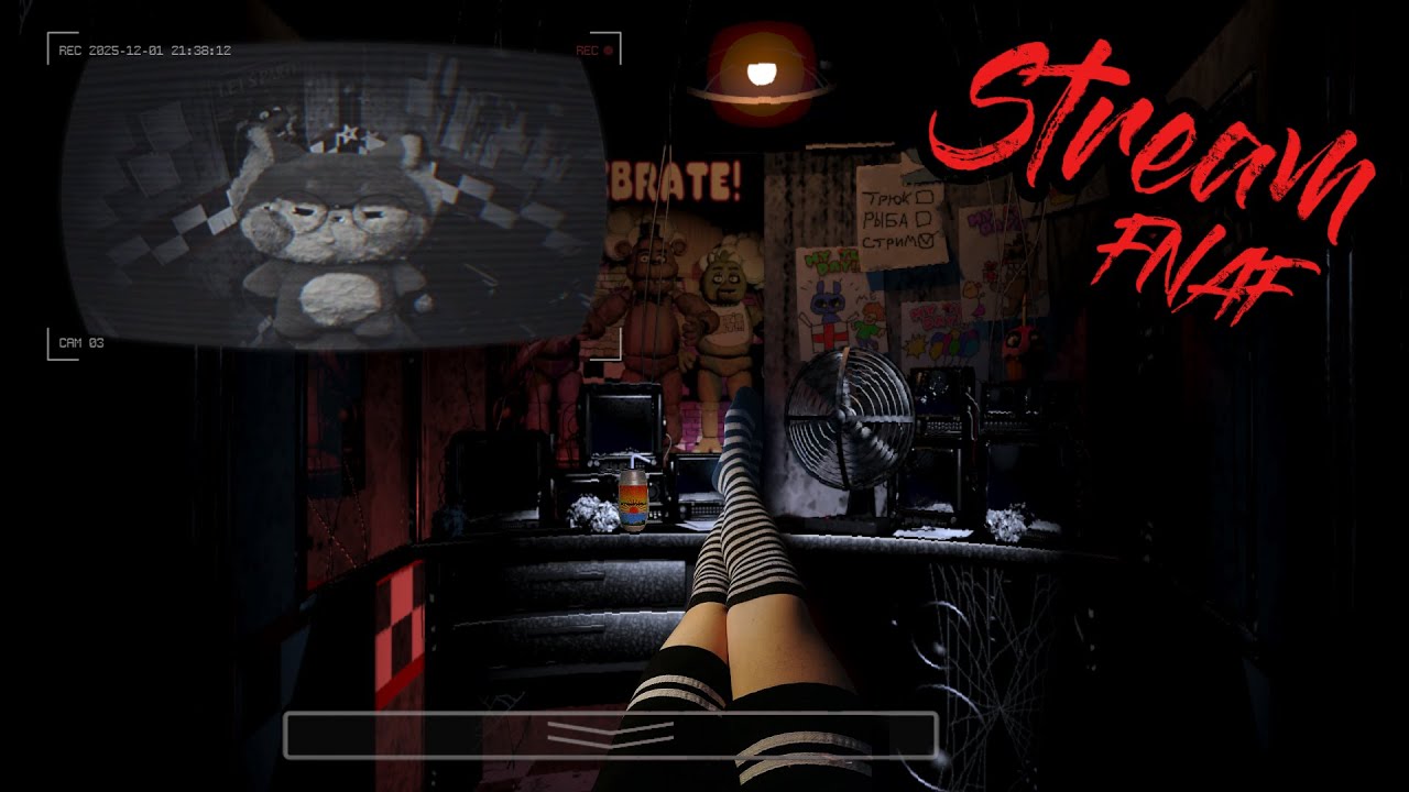 Первый раз в первый FNAF