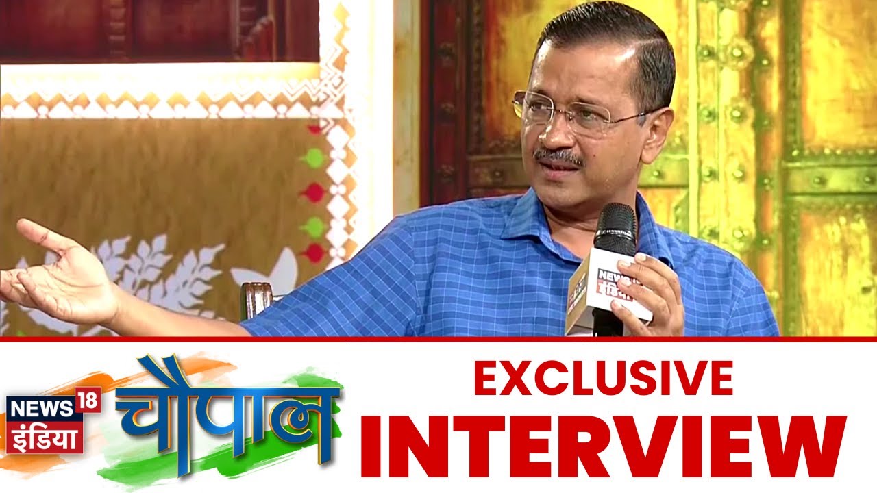 In conversation with News18 India Chaupal | Arvind Kejriwal