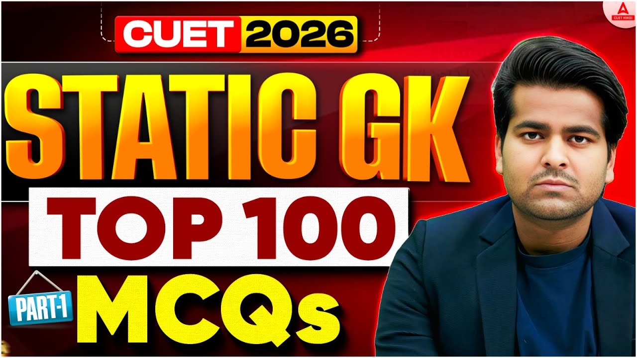 CUET GAT 2026 | Top 100 Static GK MCQs 🔥 | Must Watch for All Aspirants | Aftab Sir | Part- 1
