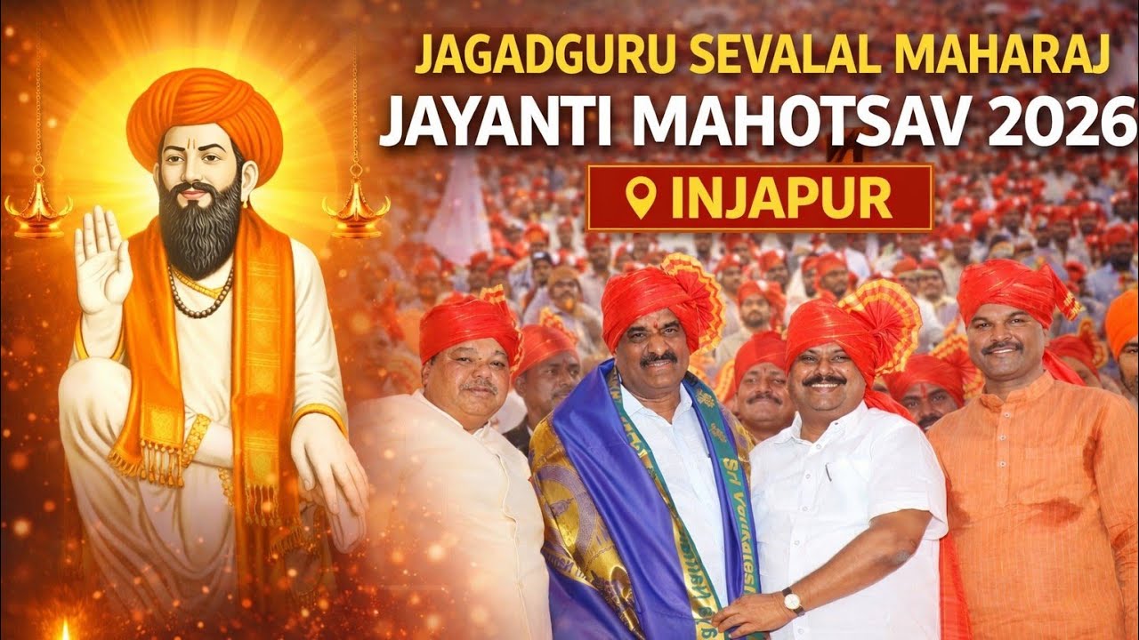 Jagadguru Sevalal Maharaj Jayanti Mahotsav 2026 at Injapur @DEKHOBANJARA
