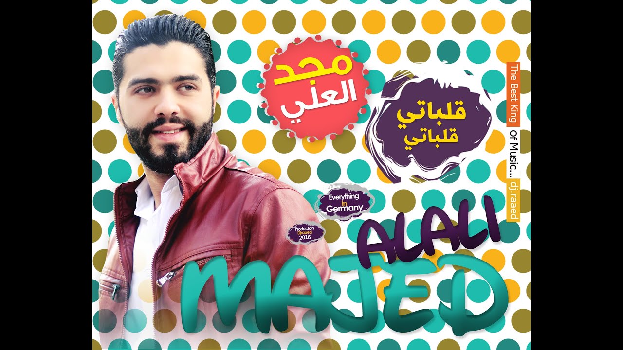 قلباتي قلباتي   مجد العلي 2016