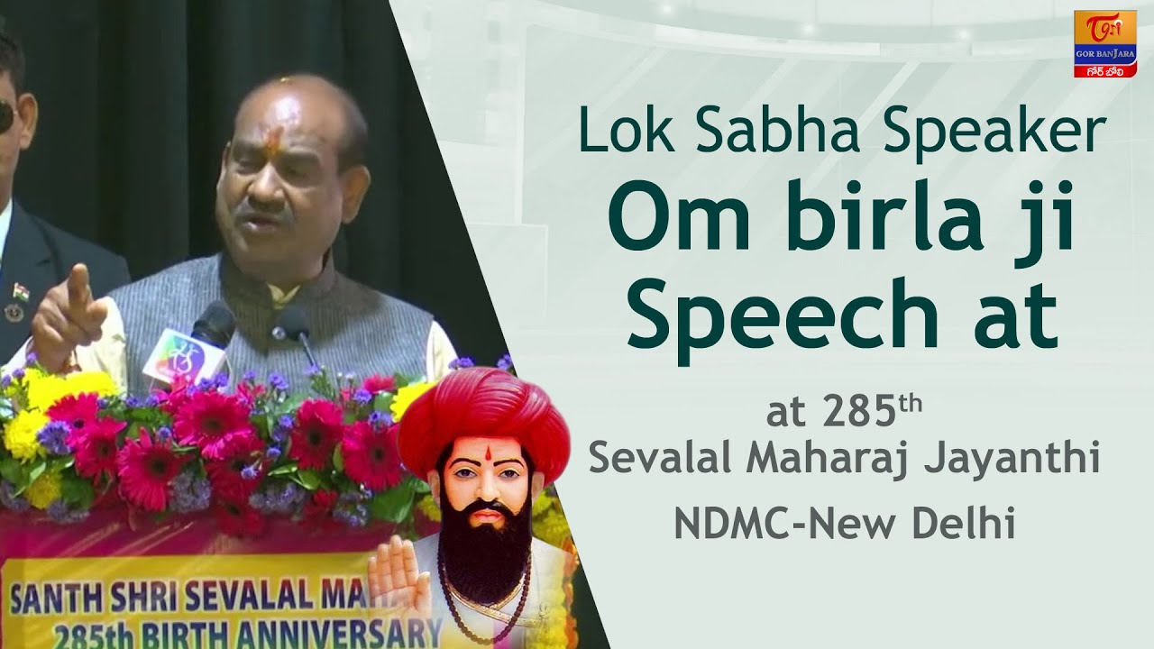 Lok Sabha Speaker Om Birla Speech at 285th Sevalal Maharaj Jayanthi | Tori Gor Banjara