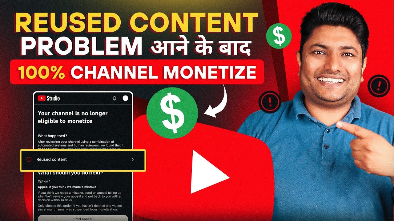 Reused Content आने के बाद Channel Monetize कैसे करे 💰 Reused Content Monetization Problem Solve