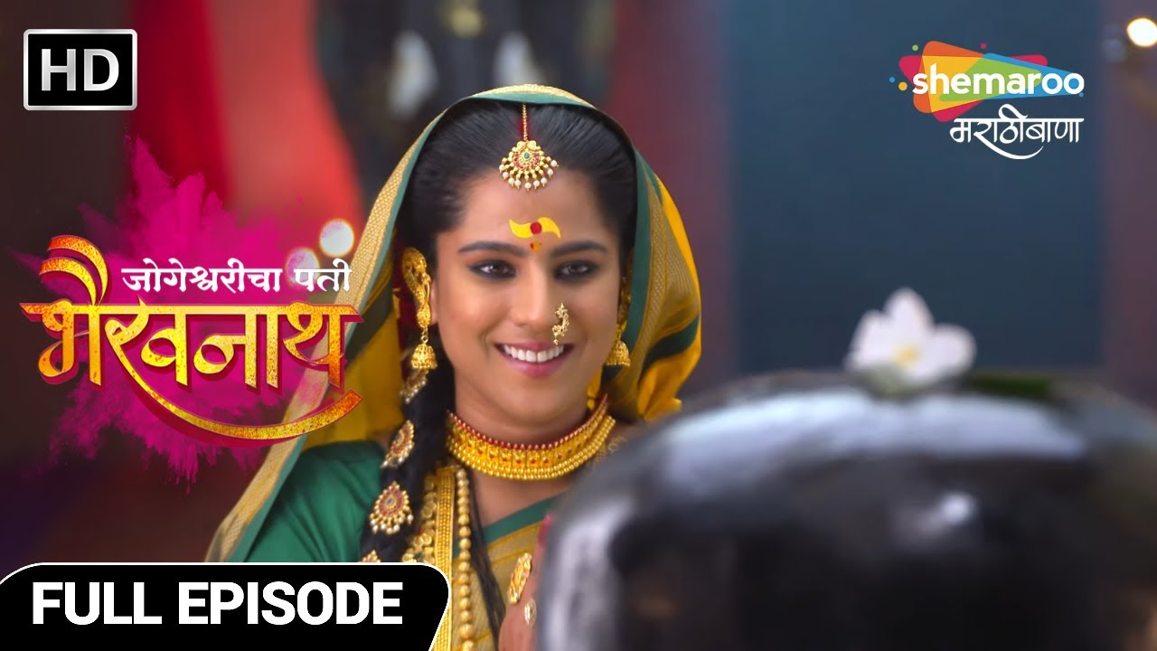 Jogeshwaricha Pati Bhairavnath - फलप्राप्तीसाठी जोगेश्वरीची कठोर साधना - Full Ep 152 Marathi Show
