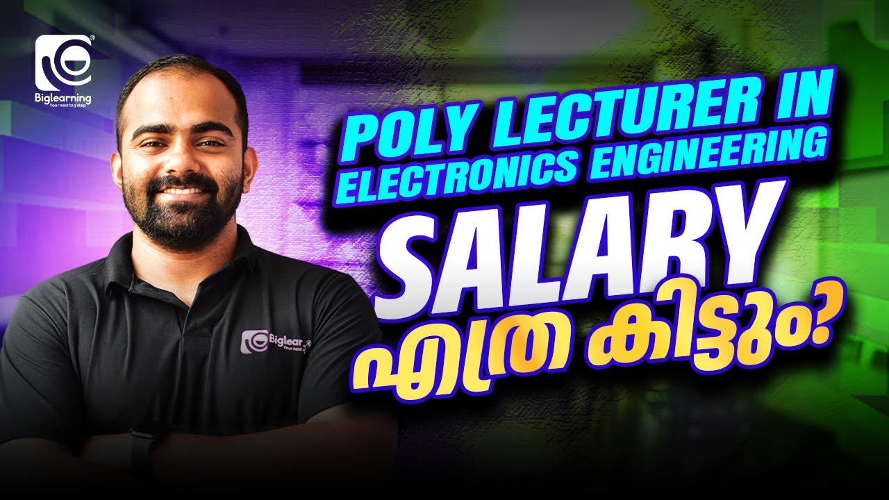 Lecturer in Electronics | Kerala PSC | Salary എത്ര കിട്ടും?