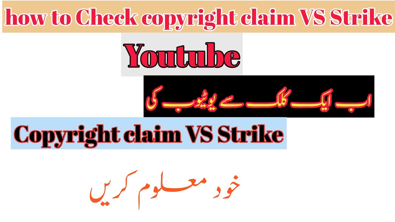 how to check YouTube copyright claim|Check Copyright Claim VS Strike|Urdu/hindi