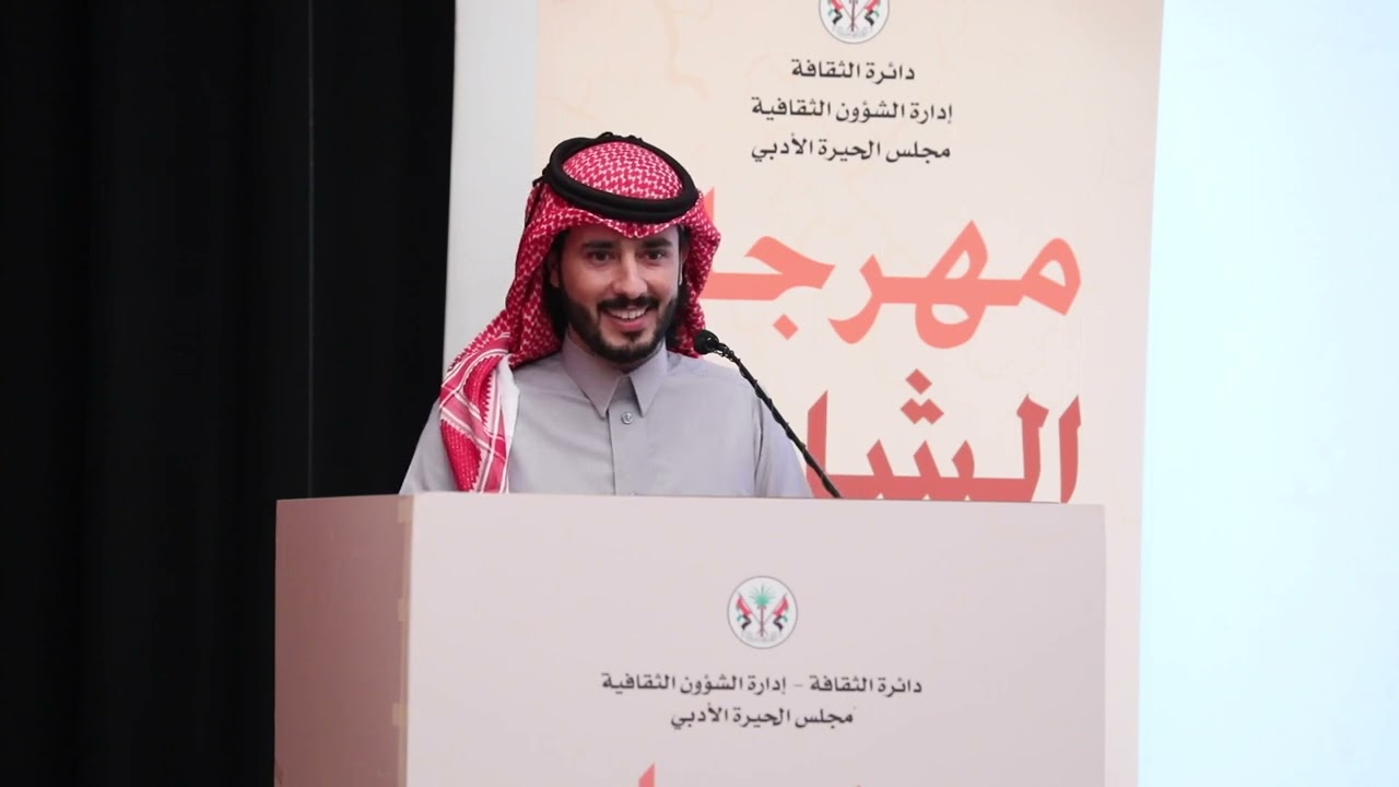 الشاعر ركاد الشمري مهرجان الشارقة  للشعر النبطي 11/2/2024