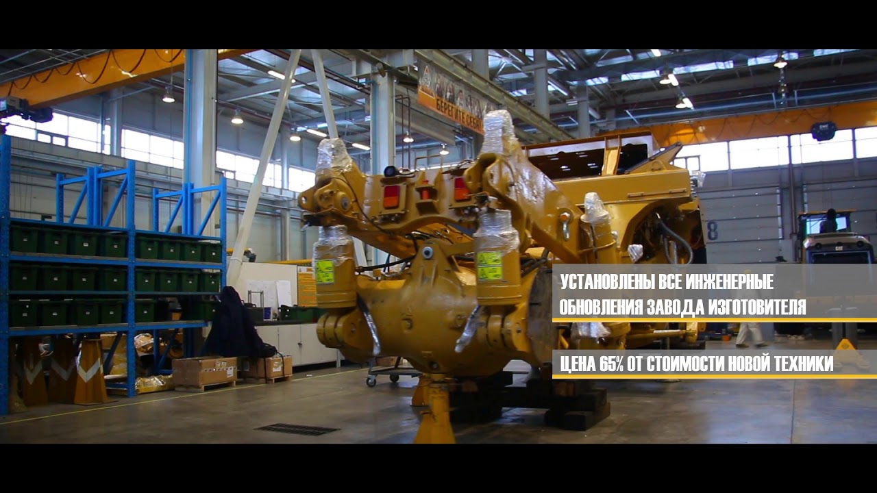 Сертифицированное восстановление самосвала Cat&reg; 777