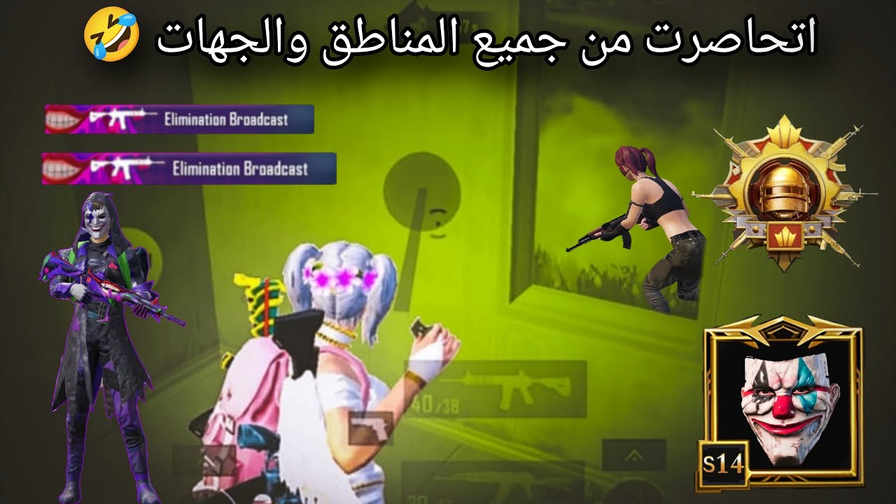 تحاصرت في جميع المناطق والجهات 😱وقع رقم ثلاثه ما يعرف يلعب🤣