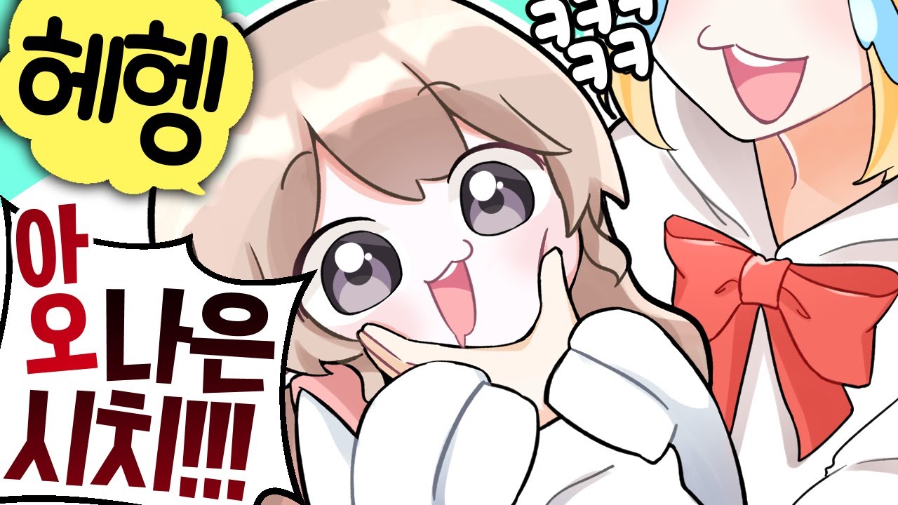 아무도 나를 막을 순 없으셈 ㅋㅋ !!!!