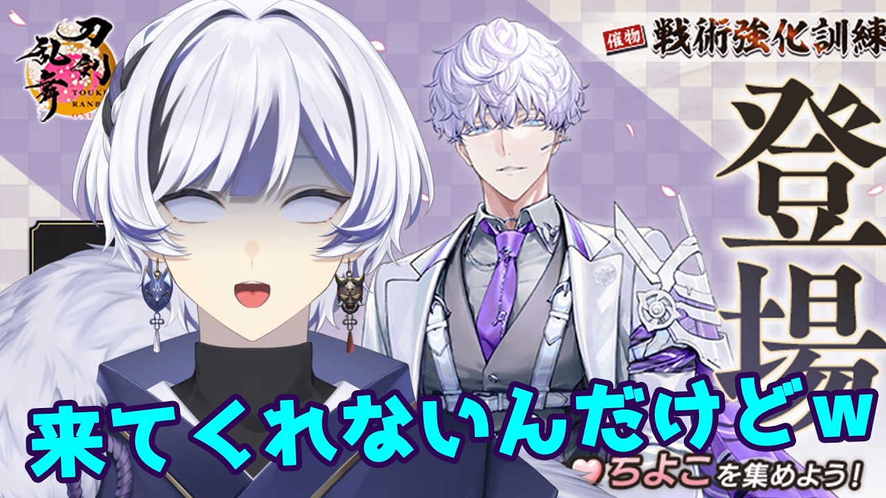 【刀剣乱舞ONLINE】#9　雲重くん来てくれないんだけど！？【個人Vtuber】