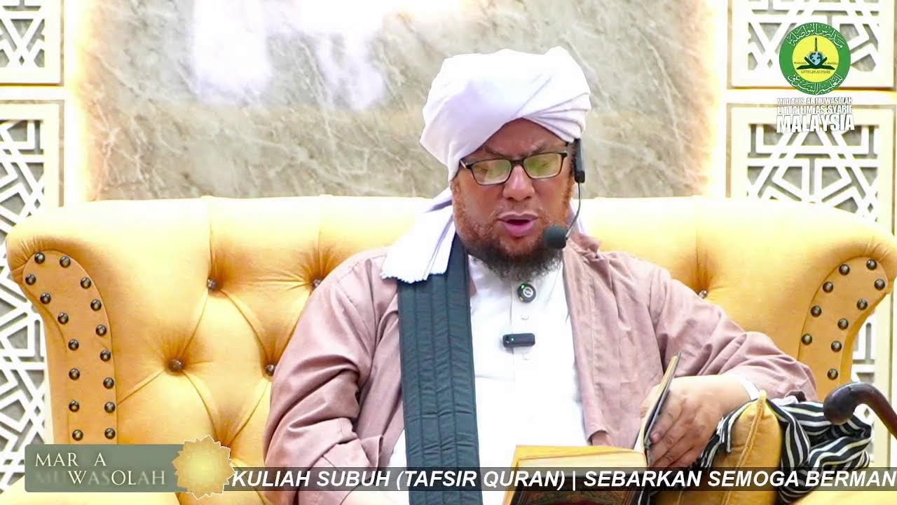 KULIAH SUBUH (TAFSIR AL-QURAN) | SURAH QURAISY (HALAQAH 1)