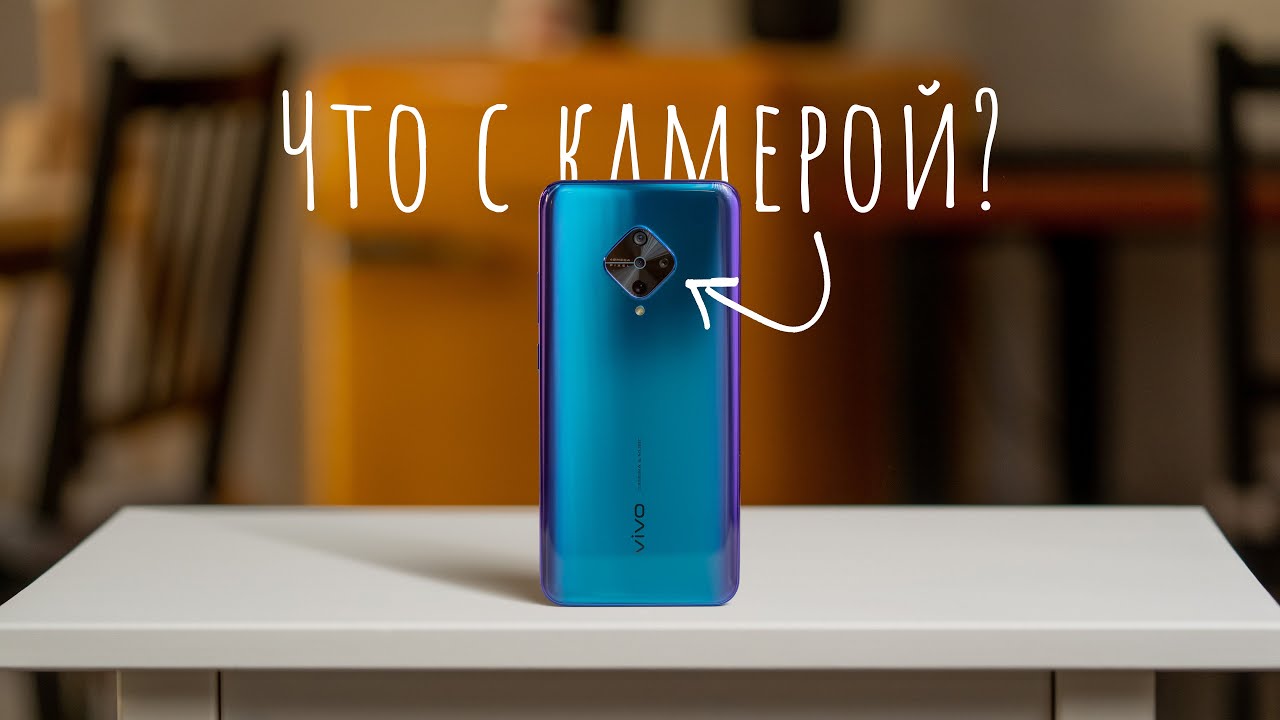 Обзор vivo V17 — что с камерой?