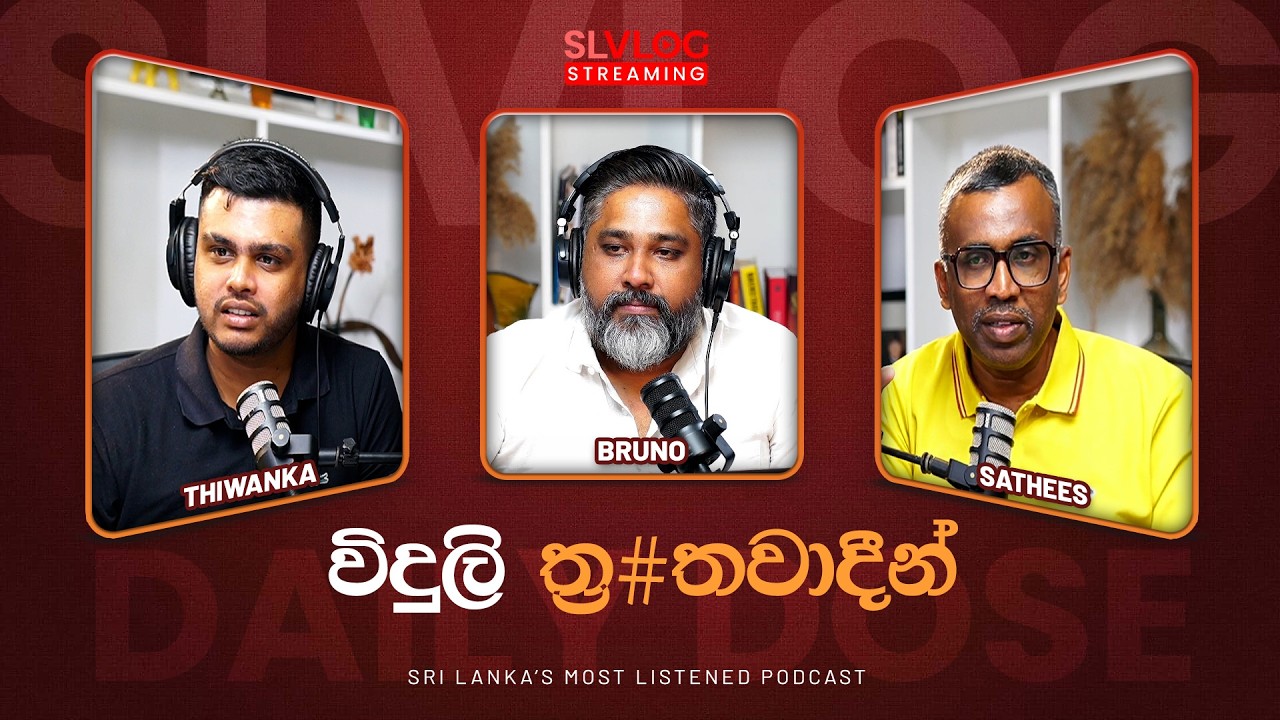 විදුලි ත්‍ර#තවාදීන්