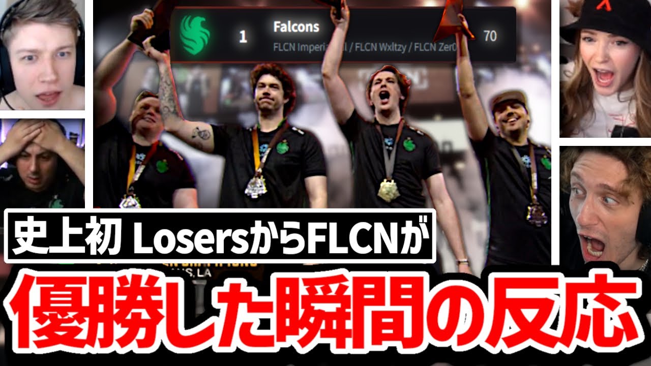 [Финал ALGS Open MP] Первый победитель APEX из сетки проигравших! FLCN показывает своим ненавистн...