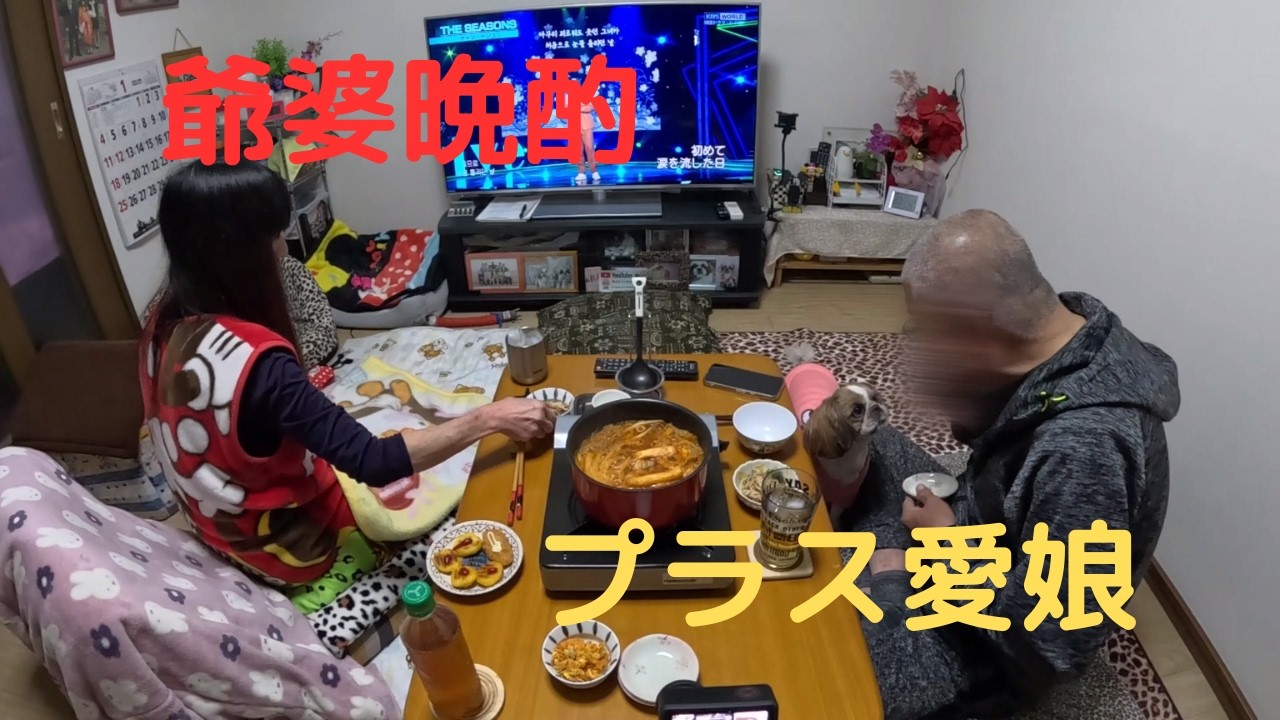 【軽キャン車中泊】爺婆晩酌　プラス愛娘