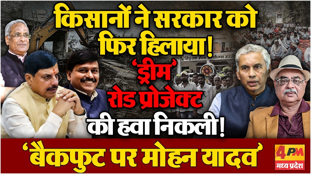 अन्नदाताओं के अड़ने-लड़ने से ‘थर्राई’ सरकार, बुलडोजर एक्शन पर बोमाबोम!