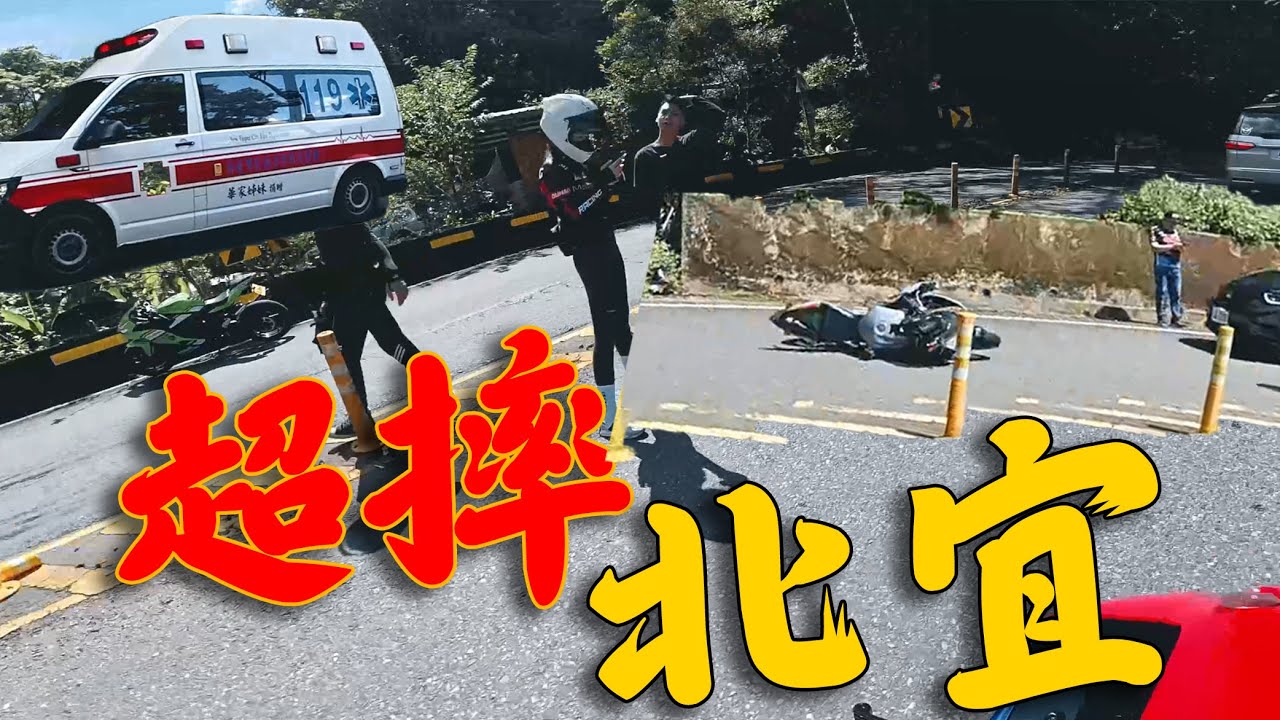 北宜假日真的很歡樂，區間測速塞車是重機害的?!