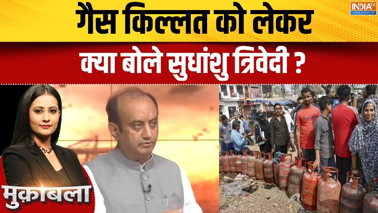 Sudhanshu Trivedi On LPG Cylinder Crisis: गैस किल्लत को लेकर क्या बोले सुधांशु त्रिवेदी? | News