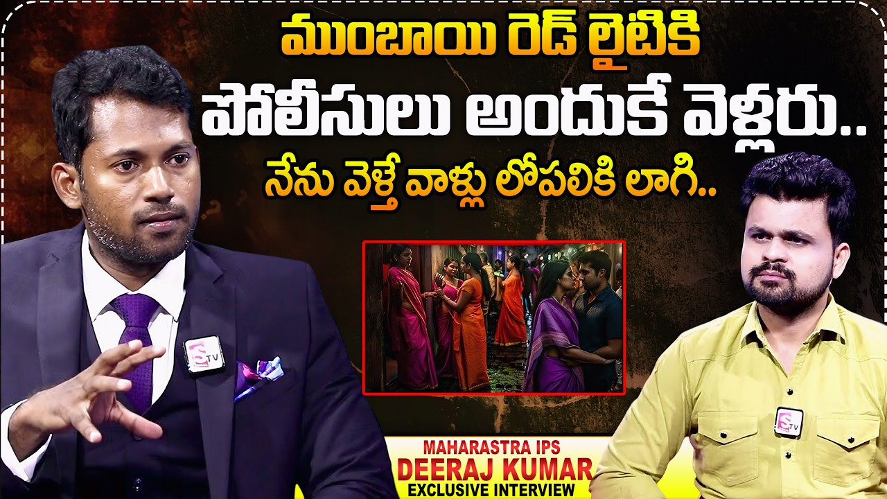 Maharashtra IPS Dheeraj Kumar Exclusive Interview With Roshan || IPS Lifestyle || ‪SumanTV Roshan