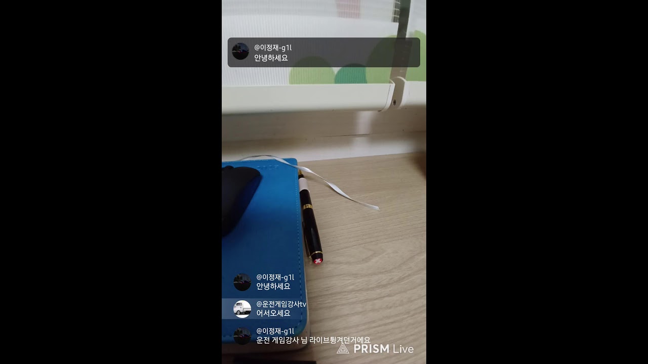 운전 게임 강사  라이브 방송