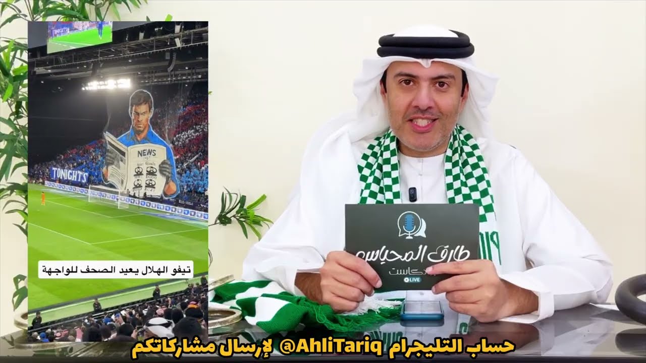 ولد المدير يتعادل مع النخبوي - الهلال و الاهلي 0-0 | طارق المحياس