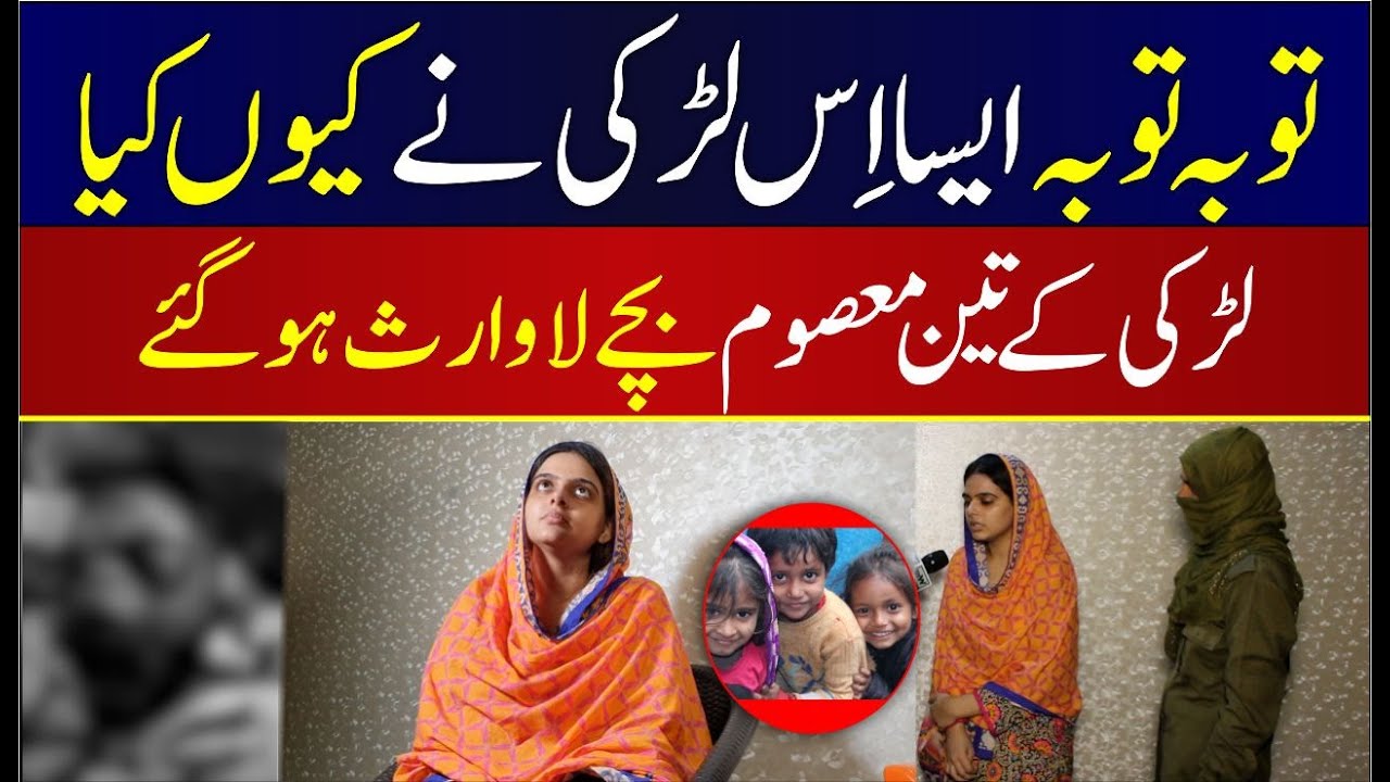 Larki Nay Ye Kiya Kr Diya | Delivery Boy Kay Sath Ghar Per Kiya Howa | Sad End Of Delivery Boy
