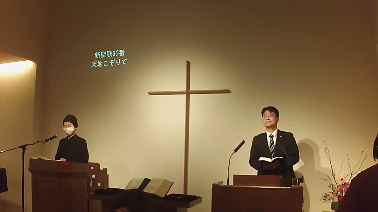 【豊中泉キリスト教会】　2026年2月15日　聖日礼拝式　出エジプト　20章1～17節