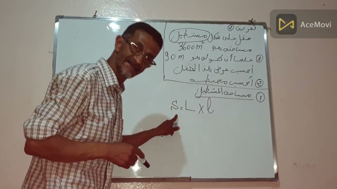 السادس ابتدائي : تمارين حول المسائل