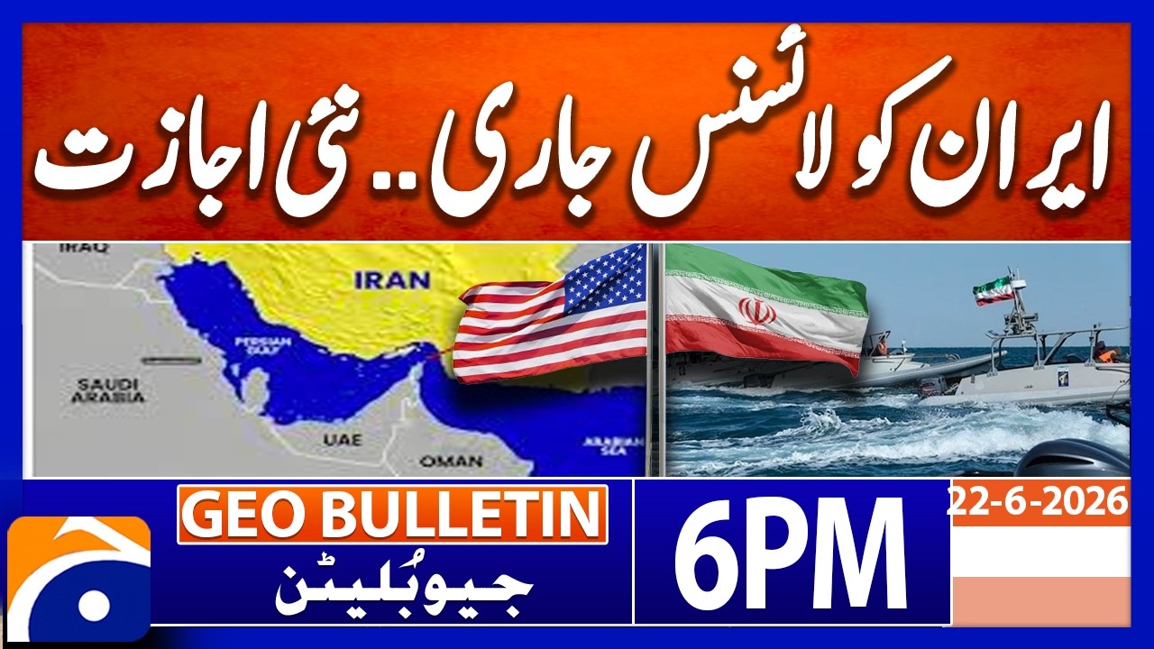 MAJOR POLICY SHIFT - US LICENSE APPROVED | Geo News 6 PM Geo Bulletin | 22 June 2026