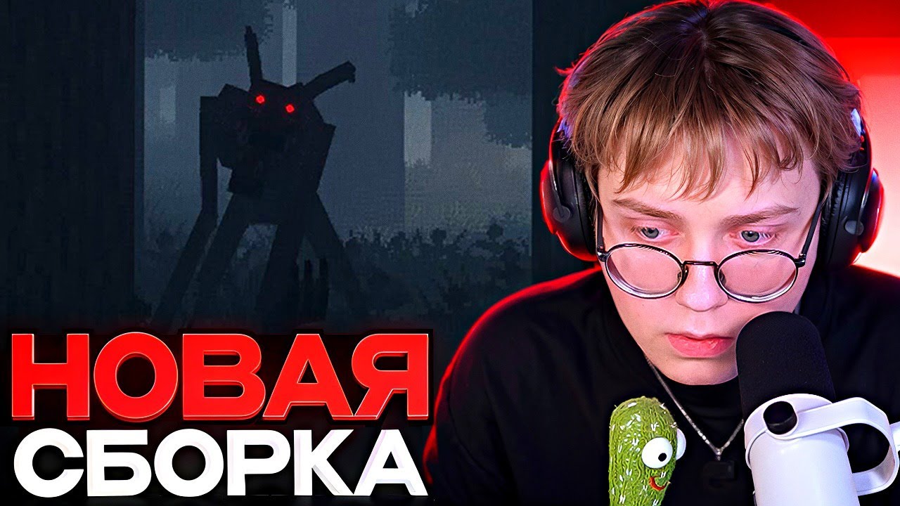ДРЕЙК ИГРАЕТ В НОВУЮ ХОРРОР СБОРКУ В МАЙНКРАФТ #1 // DREAD