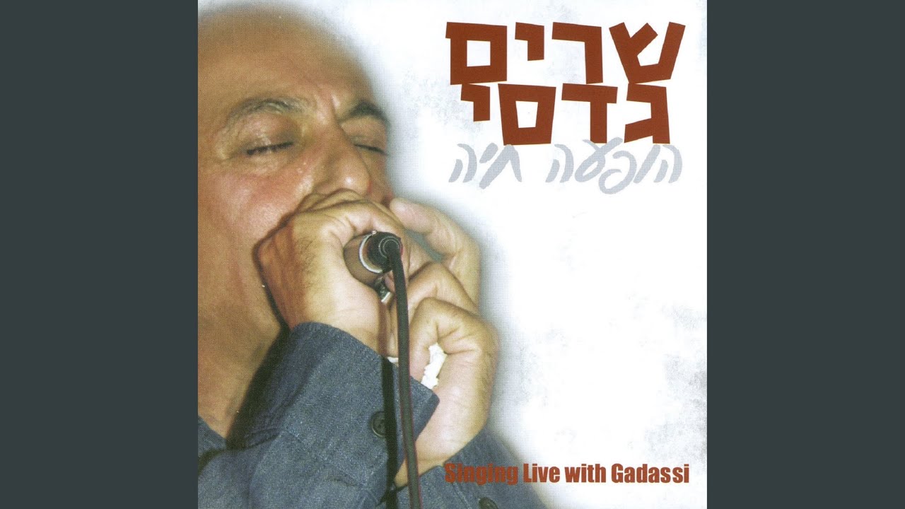 מחרוזת: בין קשת לענן