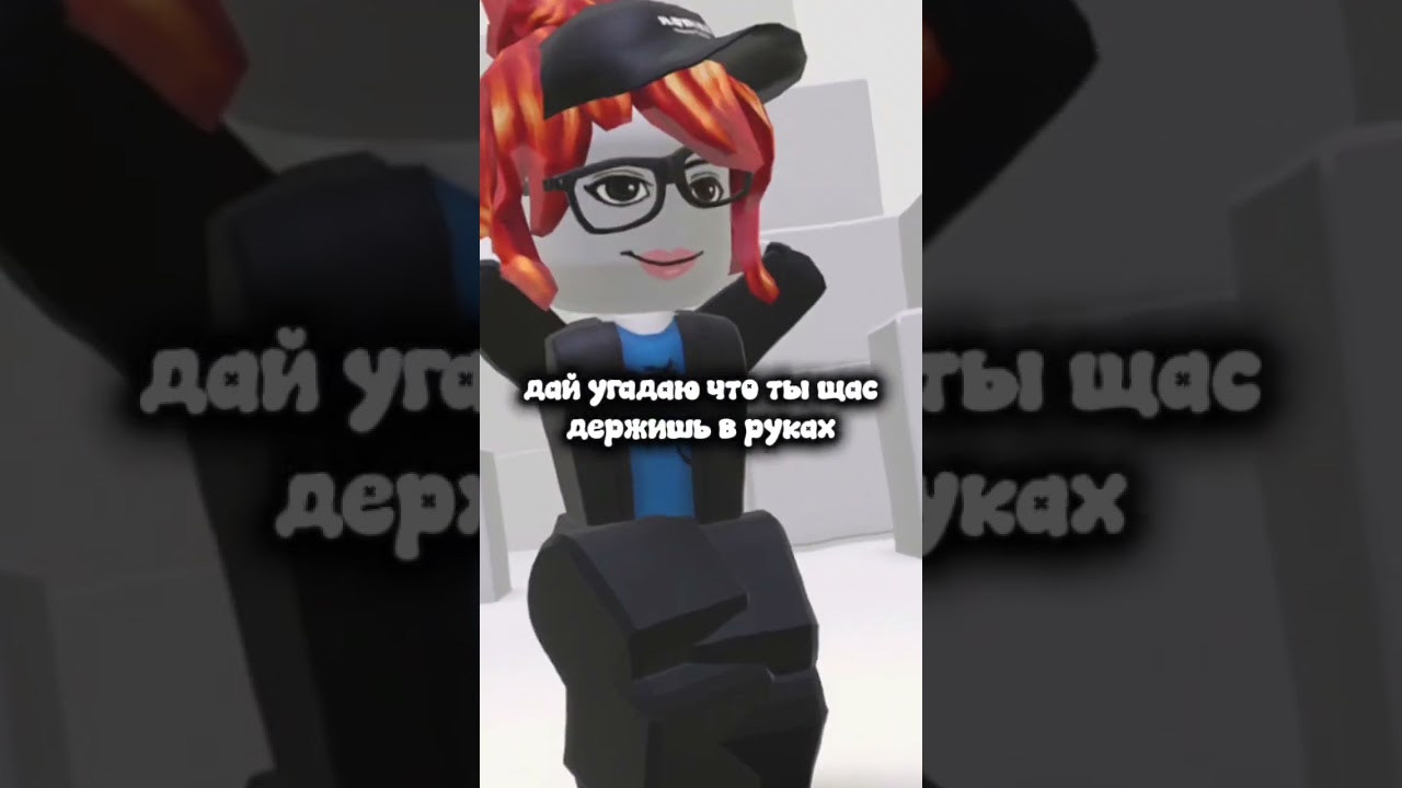 #memes #роблокс #залити #butifyoucloseyoureyes #elbruto #on #rge #roblox