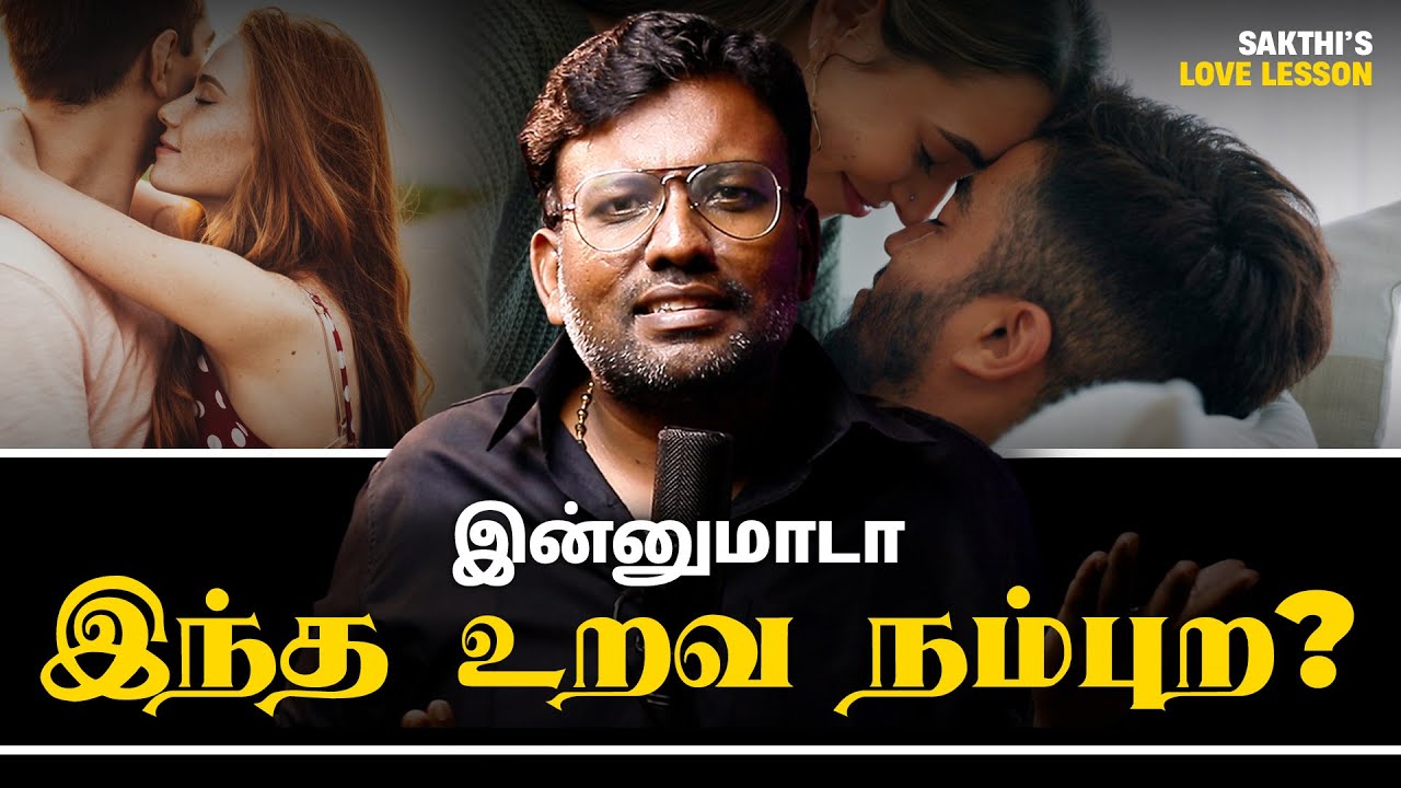 How Does True Love Look Like?| Truth about True Love| Sakthi Anna's Relationship Lesson #motivation