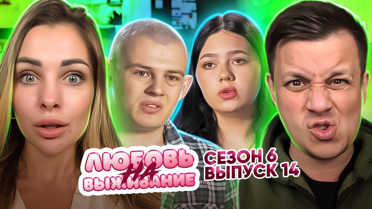 Любовь на выживание ► Измена, покаяние и мужские слезы  ► 14 выпуск / 6 сезон