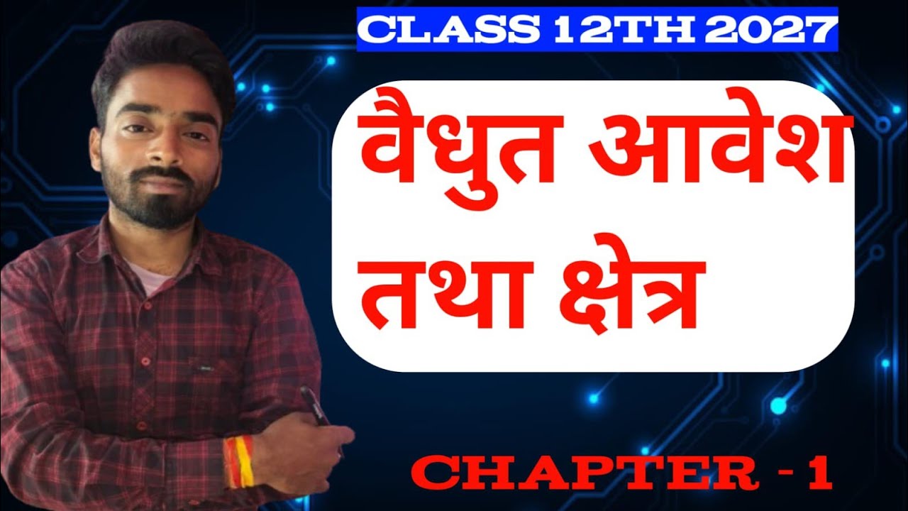 class 12th physics chapter-1