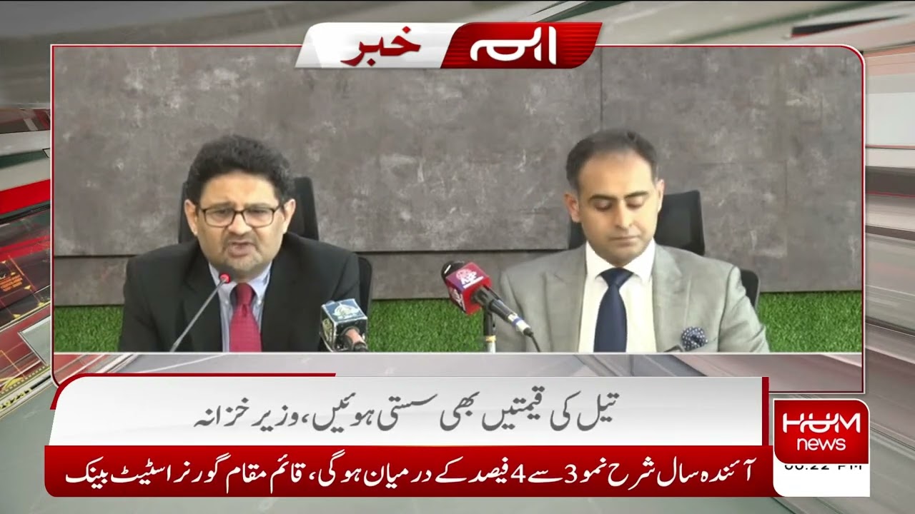 Breaking News: Cooking Oil Prices Decrease | Cooking Oil Ki Qeetam Mein Qami | Hum News Live