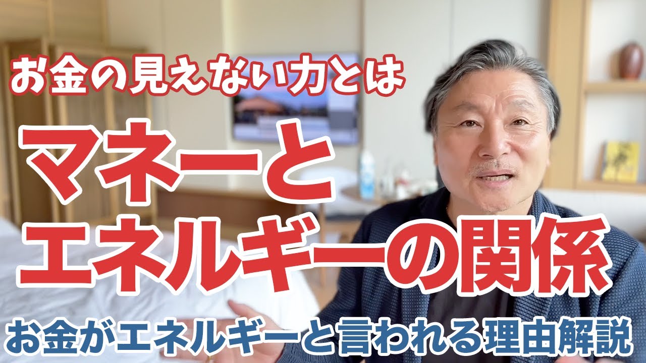 【お金は宇宙のエネルギー】お金を引き寄せる人の特徴とは？