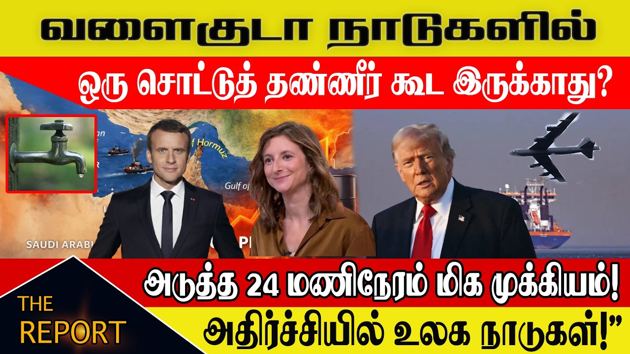 அடுத்த 24 மணிநேரம் மிக முக்கியம்! 😱 