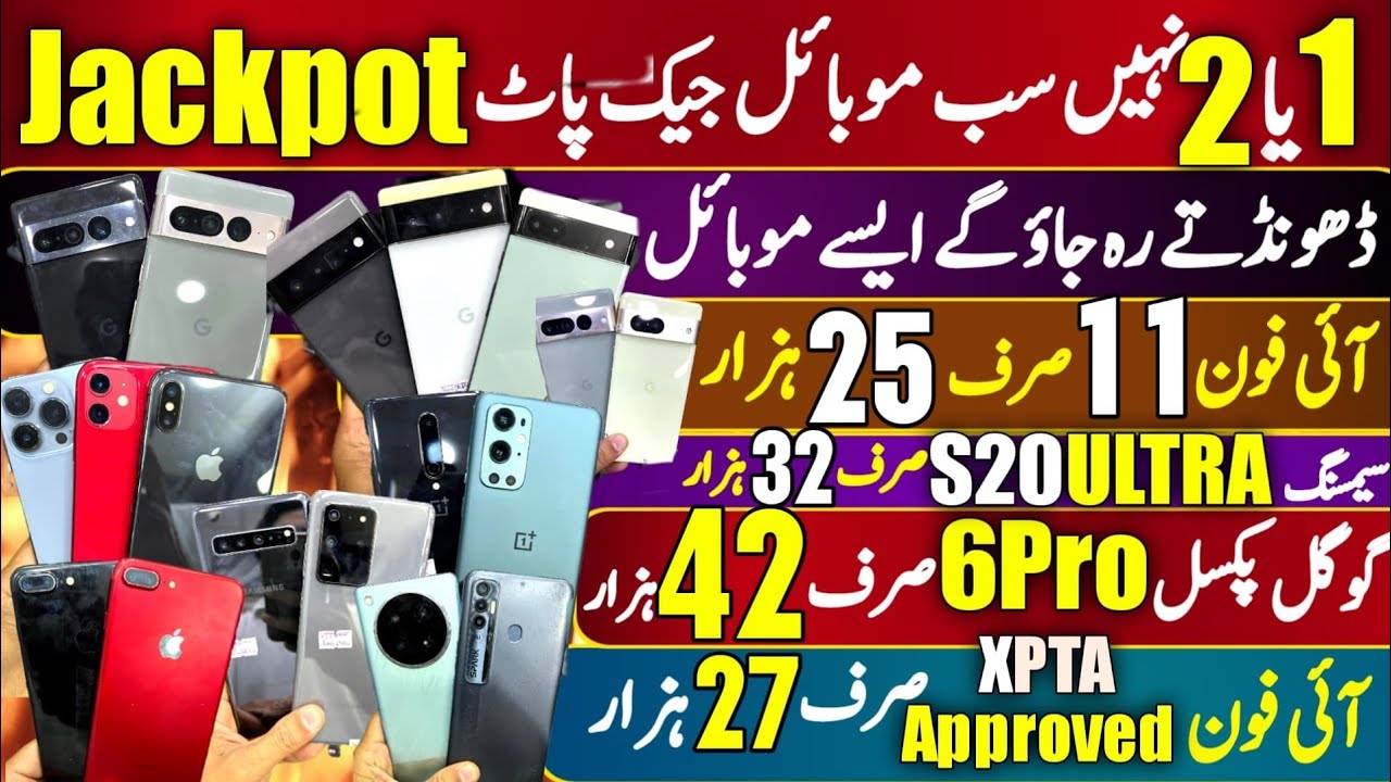 Mobile Jackpot Pixel 7pro,6pro, 6A, 6|iPhone 13pro,11,X,7plus|Samsung S10 5g,Note 20,S7|OnePlus 9pro