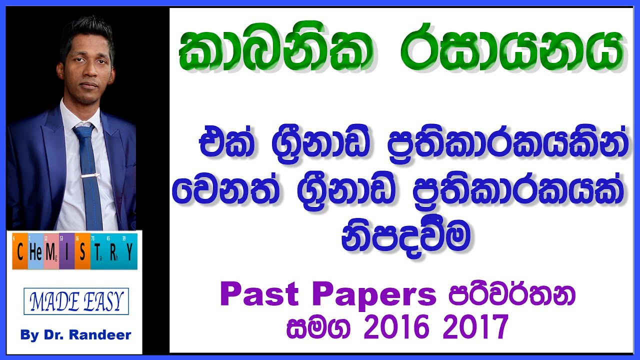 2016 පරිවර්තනය ආයෙත් දුන්නොත් !!! 😈