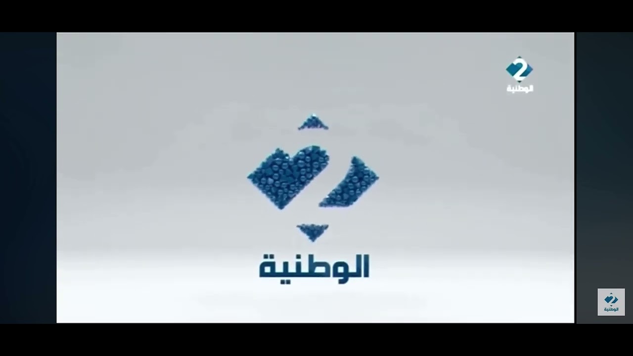 Watania 2 ident
