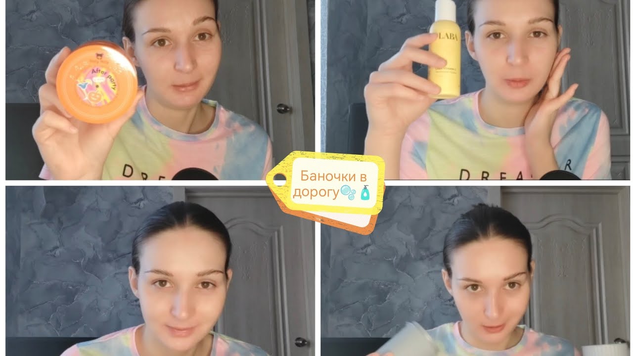 АСМР🧳Собираю баночки в дорогу🫧🧼Уход и декоративная косметика💄🧴