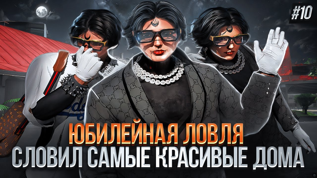 ПОСЛЕДНЯЯ ЛОВЛЯ ДОМОВ?! (НЕТ) | ЛОВЛЯ ДОМОВ GTA 5 RP MILTON ❤️
