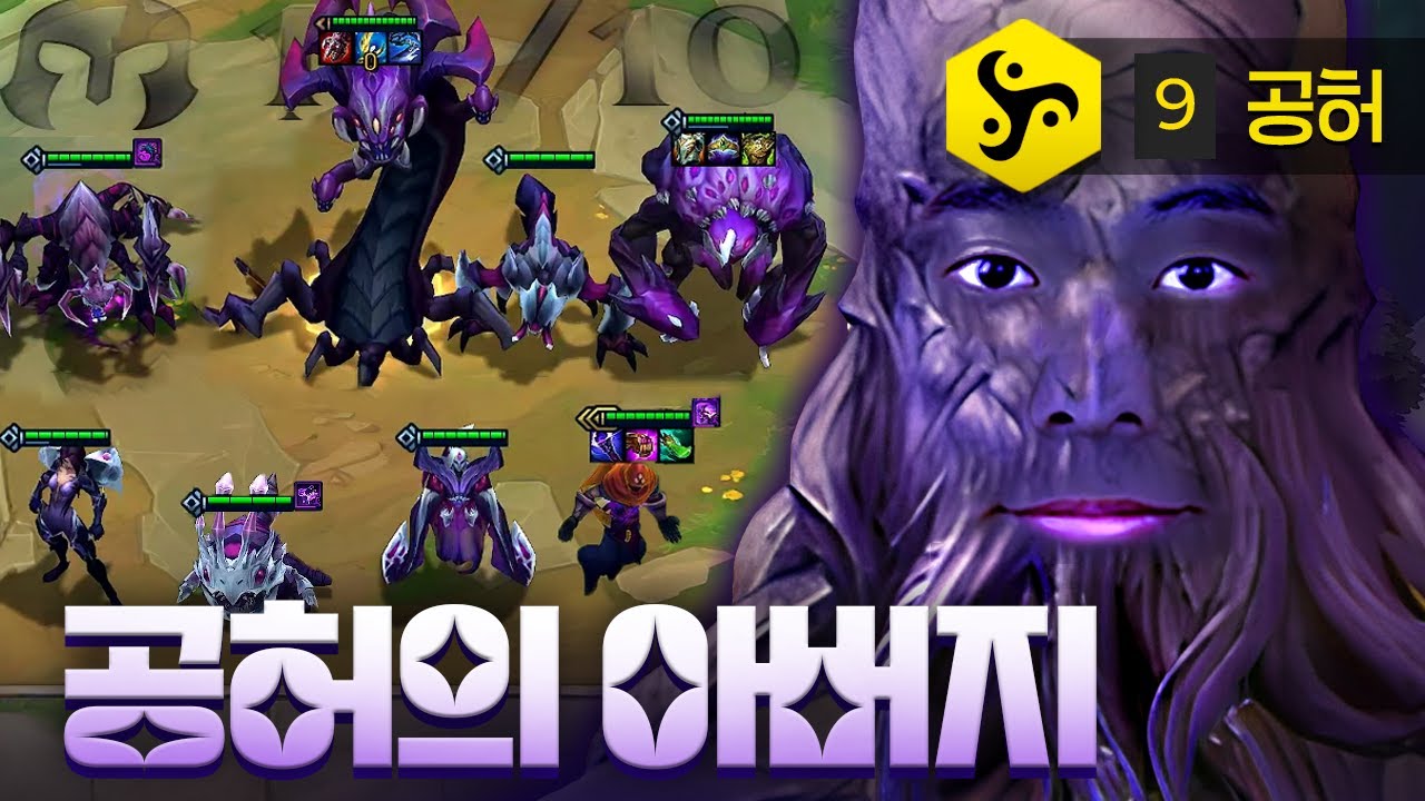 더 업그레이드해서 돌아온 공허와 공허의 아버지 팔협지