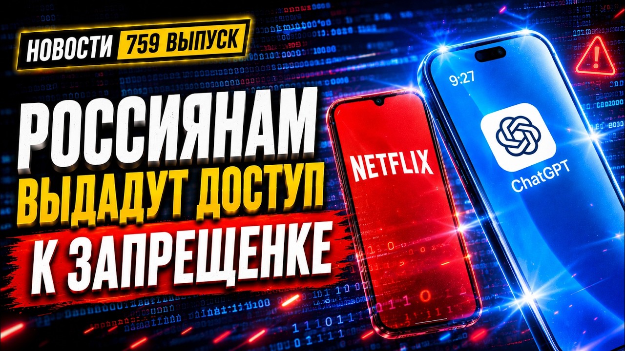 Россиянам дадут официальный доступ к 
