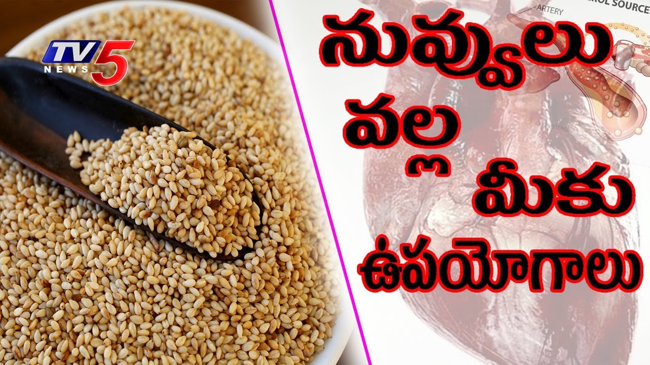 Benefits & Medicinal Uses Of Sesame Seeds (Nuvvulu) | Veda Vaidhyam #10 | TV5 News